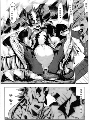 [Zトン] リザード娘産卵マンガ『NILLDILL-ニルディル-』 (百鬼夜行 Lv.2 Lizerds) [自娱自乐AI汉化]_010