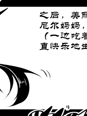 [Zトン] リザード娘産卵マンガ『NILLDILL-ニルディル-』 (百鬼夜行 Lv.2 Lizerds) [自娱自乐AI汉化]_011