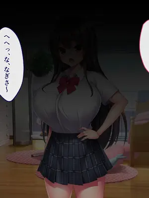 [ざれと] ちょいツン幼馴染とラブラブえっちっ！_s001_004