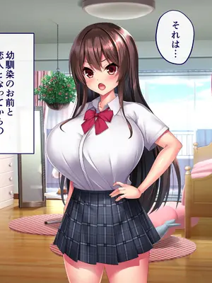 [ざれと] ちょいツン幼馴染とラブラブえっちっ！_s001_008