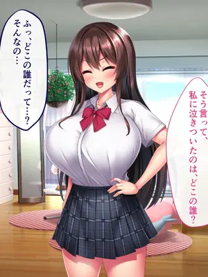 [ざれと] ちょいツン幼馴染とラブラブえっちっ！_s001_009