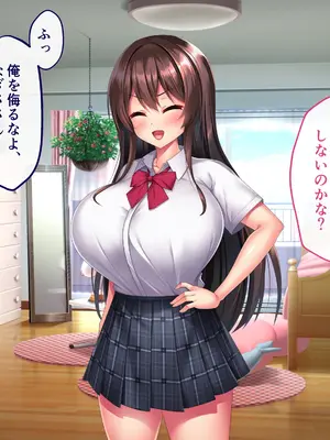 [ざれと] ちょいツン幼馴染とラブラブえっちっ！_s001_010