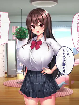 [ざれと] ちょいツン幼馴染とラブラブえっちっ！_s001_011