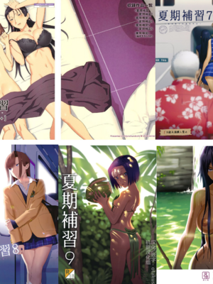 [ひとのふんどし (ゆきよし真水)]夏期補習_暑期補習 1~8 特典[中国翻訳][粗碼][DL版][彩漫社上色组]