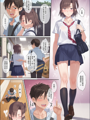 [ひとのふんどし (ゆきよし真水)]夏期補習_暑期補習 1~8 特典[中国翻訳][粗碼][DL版][彩漫社上色组]_0004
