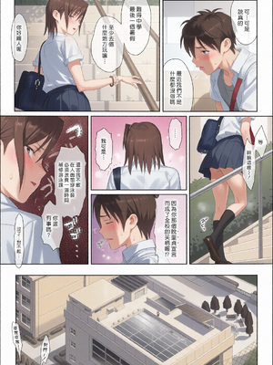 [ひとのふんどし (ゆきよし真水)]夏期補習_暑期補習 1~8 特典[中国翻訳][粗碼][DL版][彩漫社上色组]_0005