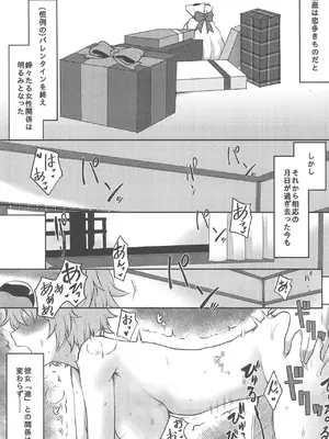 (C107) [想詰め (串カツ孔明)] 想詰めBOX56 (ペルソナシリーズ)_005