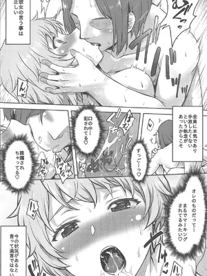 (C107) [想詰め (串カツ孔明)] 想詰めBOX56 (ペルソナシリーズ)_008