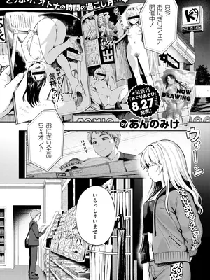 [あんのみけ] 夜惑いごと_0003