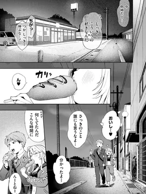 [あんのみけ] 夜惑いごと_0005