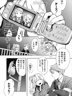 [あんのみけ] 夜惑いごと_0007