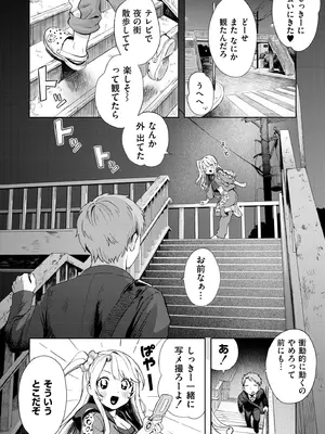 [あんのみけ] 夜惑いごと_0006