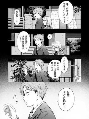 [あんのみけ] 夜惑いごと_0009