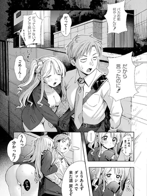 [あんのみけ] 夜惑いごと_0011