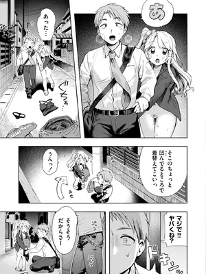 [あんのみけ] 夜惑いごと_0013