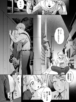 [あんのみけ] 夜惑いごと_0014