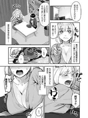 [く〜ねる] チン貸ケイヤク_0133
