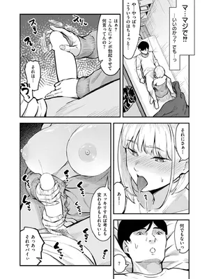 [く〜ねる] チン貸ケイヤク_0136