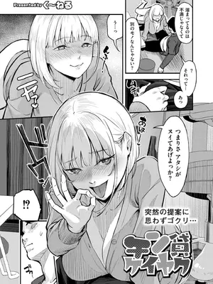 [く〜ねる] チン貸ケイヤク_0135
