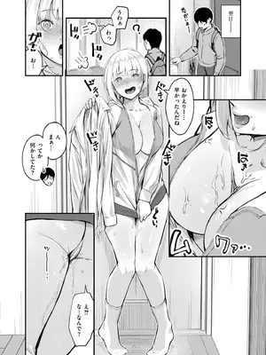 [く〜ねる] チン貸ケイヤク_0142