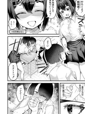[むらいとよ] びっぐらぶ！！！_0038