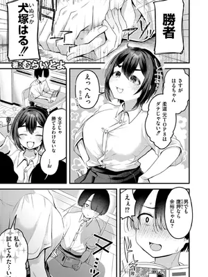 [むらいとよ] びっぐらぶ！！！_0037