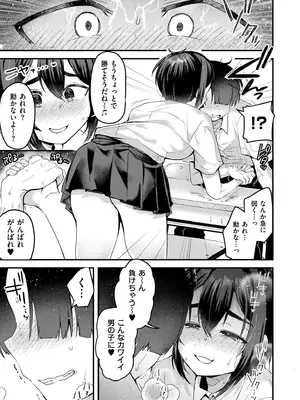 [むらいとよ] びっぐらぶ！！！_0039