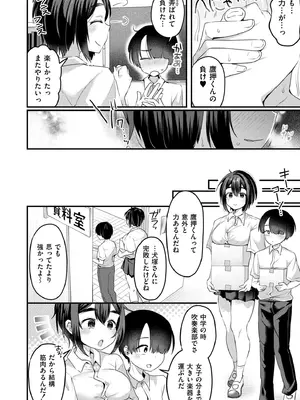 [むらいとよ] びっぐらぶ！！！_0040