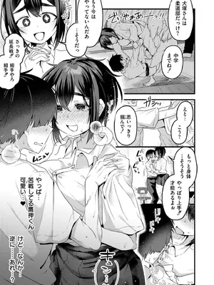[むらいとよ] びっぐらぶ！！！_0041