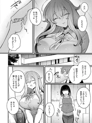 [兎ノ村亀吉] ご近所さんは淫らな魔物_0158