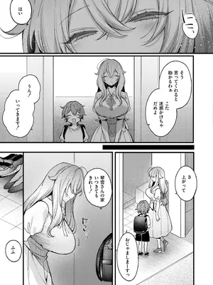 [兎ノ村亀吉] ご近所さんは淫らな魔物_0159