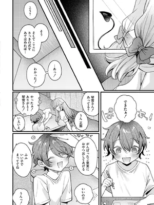 [兎ノ村亀吉] ご近所さんは淫らな魔物_0160
