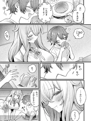 [兎ノ村亀吉] ご近所さんは淫らな魔物_0161