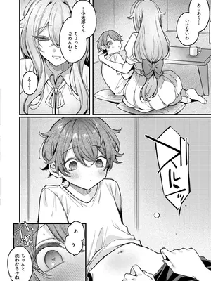 [兎ノ村亀吉] ご近所さんは淫らな魔物_0162