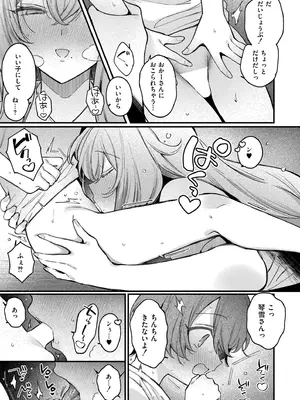 [兎ノ村亀吉] ご近所さんは淫らな魔物_0163
