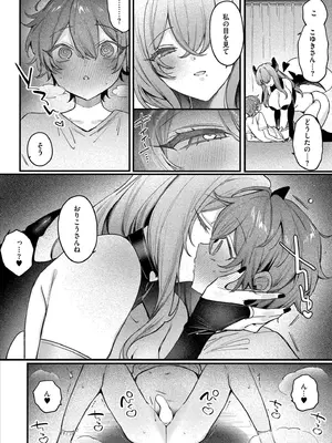 [兎ノ村亀吉] ご近所さんは淫らな魔物_0166