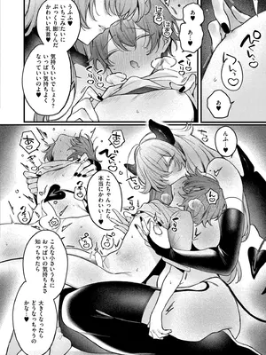 [兎ノ村亀吉] ご近所さんは淫らな魔物_0168