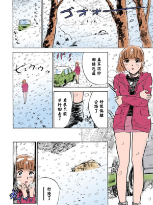 [桃山ジロウ] 密室監禁強姦【フルカラー】[大祭司全彩重置]_006