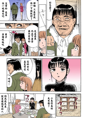 [桃山ジロウ] 密室監禁強姦【フルカラー】[大祭司全彩重置]_007