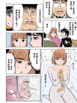 [桃山ジロウ] 密室監禁強姦【フルカラー】[大祭司全彩重置]_008