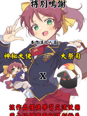 [桃山ジロウ] 快楽園【フルカラー】[大祭司全彩重置]_003