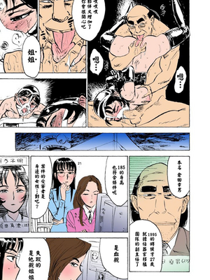 [桃山ジロウ] 快楽園【フルカラー】[大祭司全彩重置]_012