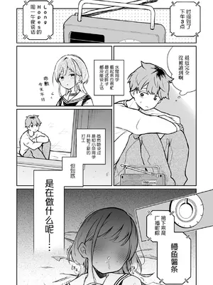 [ひらひら (ひらり)] 「面白い人じゃないと好きになれないから」 (さむわんへるつ) [中国翻訳] [DL版]_0003
