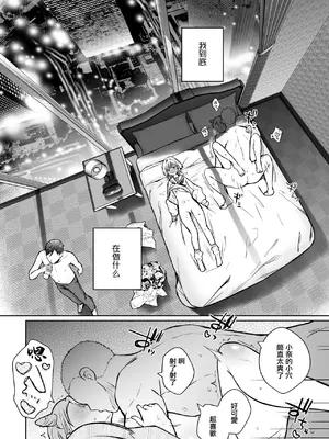 [ひらひら (ひらり)] 「面白い人じゃないと好きになれないから」 (さむわんへるつ) [中国翻訳] [DL版]_0004