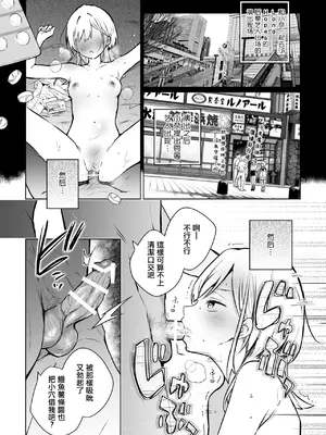 [ひらひら (ひらり)] 「面白い人じゃないと好きになれないから」 (さむわんへるつ) [中国翻訳] [DL版]_0006