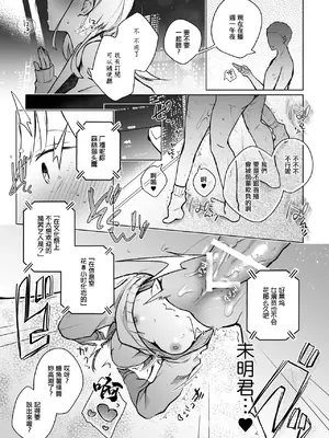 [ひらひら (ひらり)] 「面白い人じゃないと好きになれないから」 (さむわんへるつ) [中国翻訳] [DL版]_0008