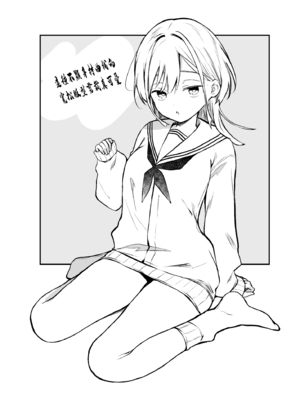 [ひらひら (ひらり)] 「面白い人じゃないと好きになれないから」 (さむわんへるつ) [中国翻訳] [DL版]_0010