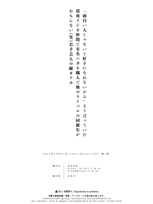 [ひらひら (ひらり)] 「面白い人じゃないと好きになれないから」 (さむわんへるつ) [中国翻訳] [DL版]_0011