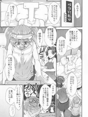 (C96) [Stoic Romance (有賀冬)] 世話焼き龍田さん (艦隊これくしょん -艦これ-)_0002