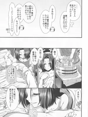 (C96) [Stoic Romance (有賀冬)] 世話焼き龍田さん (艦隊これくしょん -艦これ-)_0004